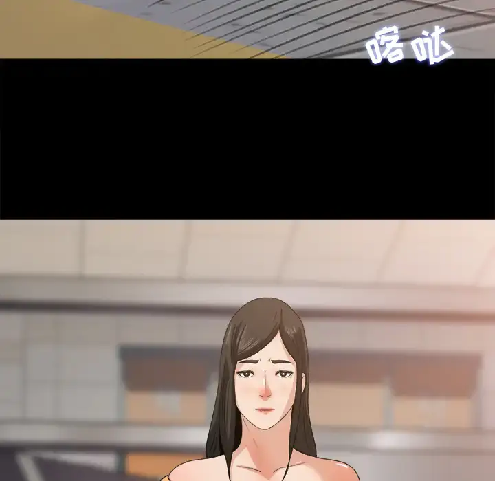 漫画《补习班绯闻》第29话第73张图