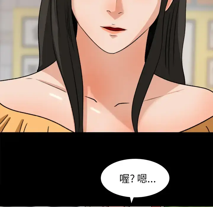 漫画《补习班绯闻》第29话第76张图