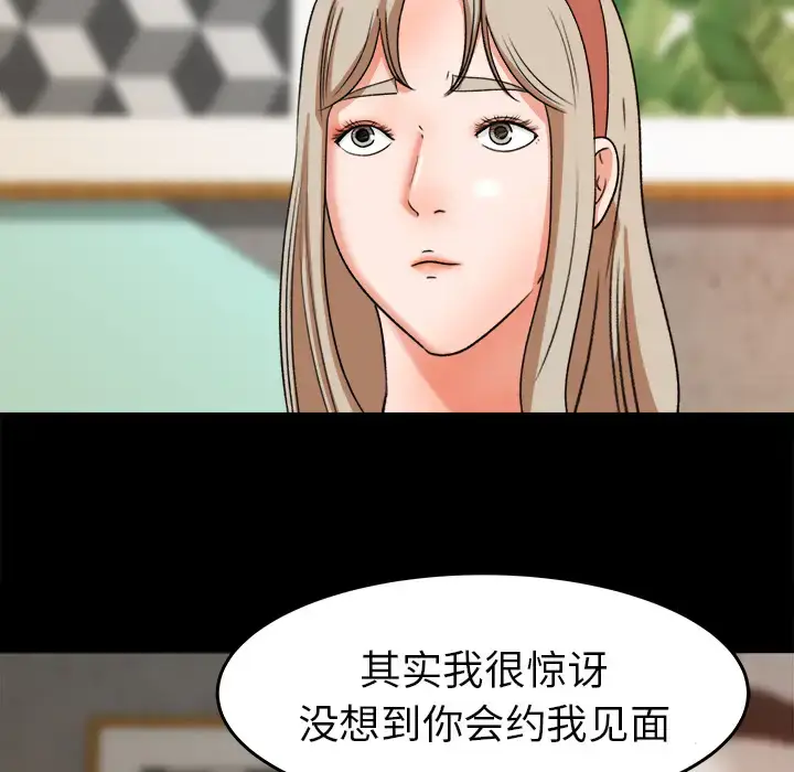 漫画《补习班绯闻》第29话第77张图