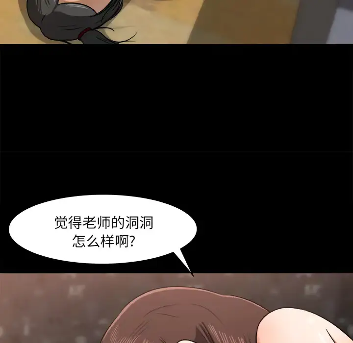 漫画《补习班绯闻》第24话第18张图