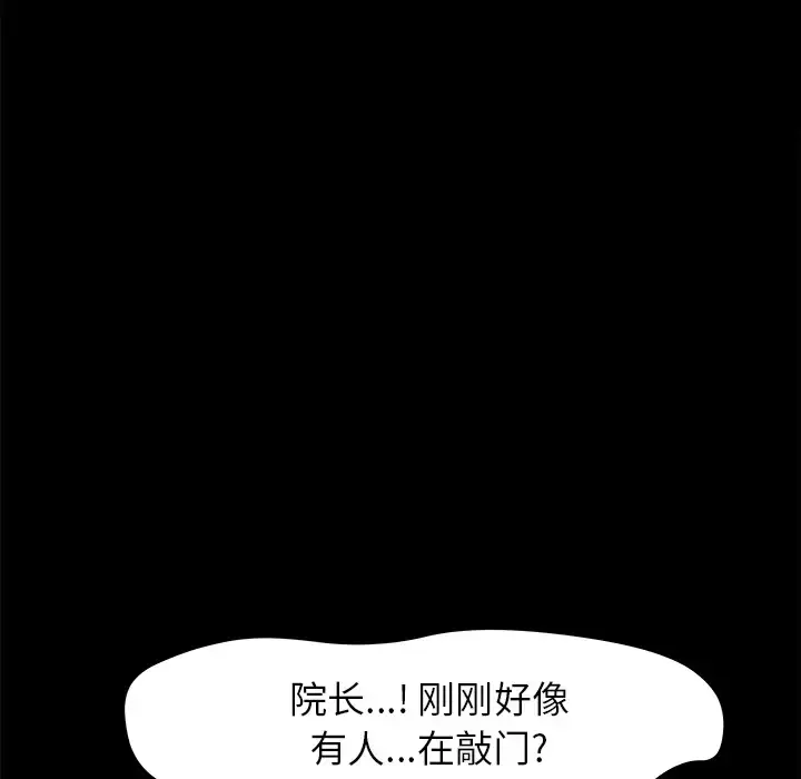 漫画《补习班绯闻》第24话第34张图