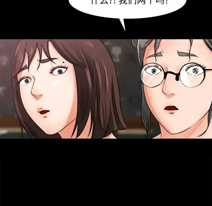 漫画《补习班绯闻》第24话第54张图