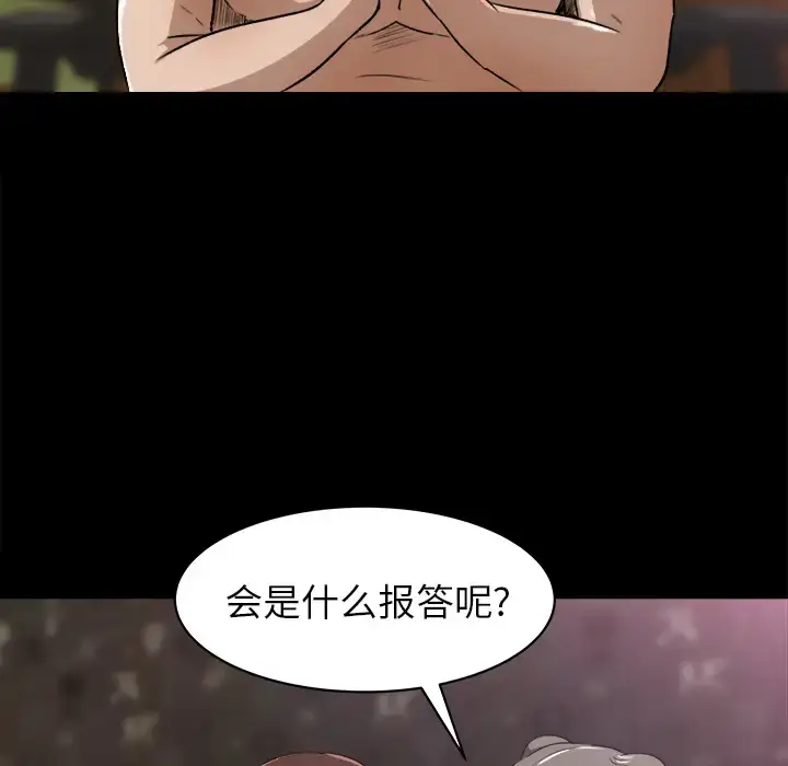 漫画《补习班绯闻》第24话第56张图