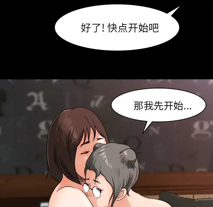 漫画《补习班绯闻》第24话第59张图