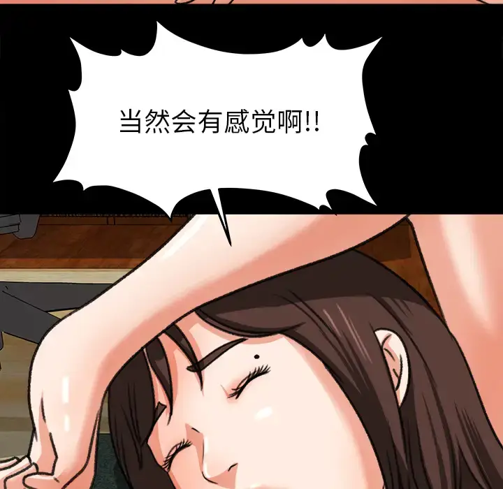 漫画《补习班绯闻》第24话第69张图