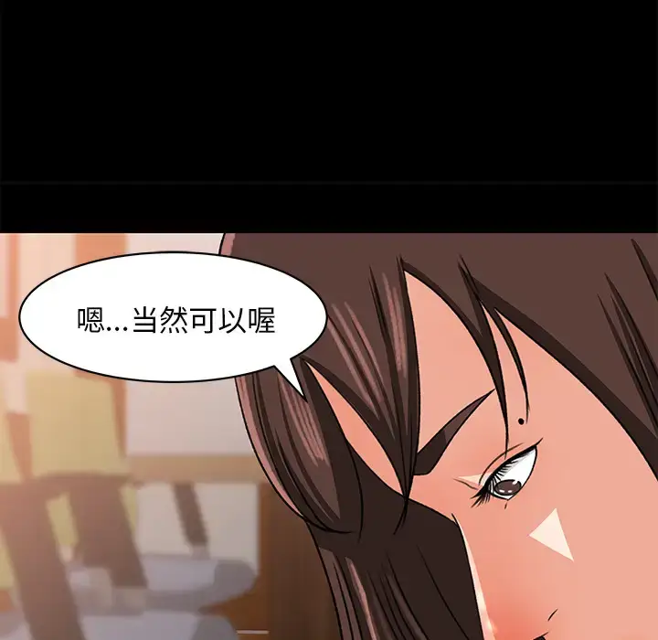 漫画《补习班绯闻》第24话第7张图