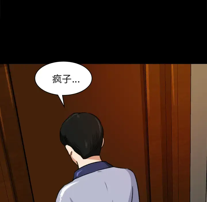 漫画《补习班绯闻》第24话第72张图