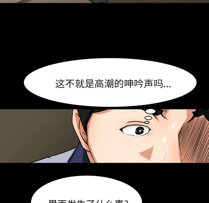 漫画《补习班绯闻》第24话第74张图