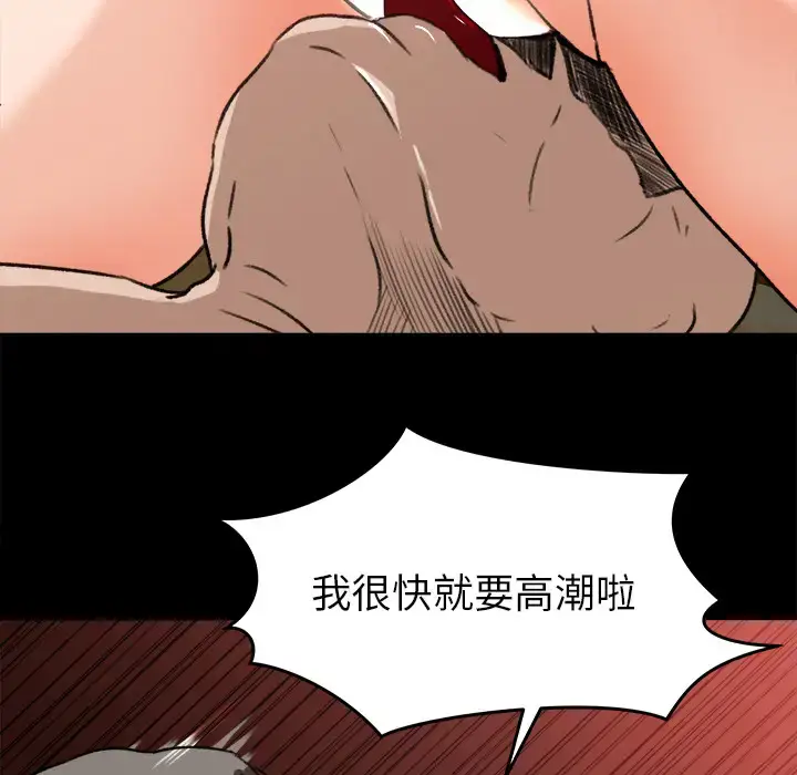 漫画《补习班绯闻》第24话第92张图
