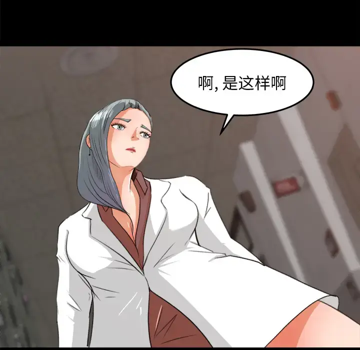 漫画《补习班绯闻》第15话第12张图