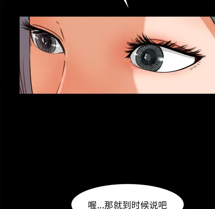 漫画《补习班绯闻》第15话第17张图