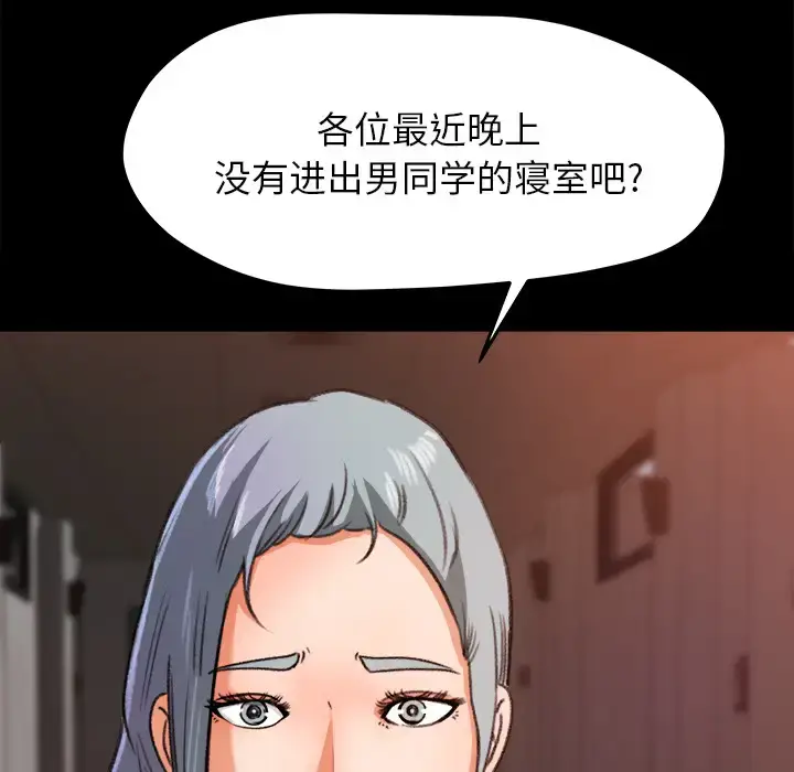 漫画《补习班绯闻》第15话第21张图