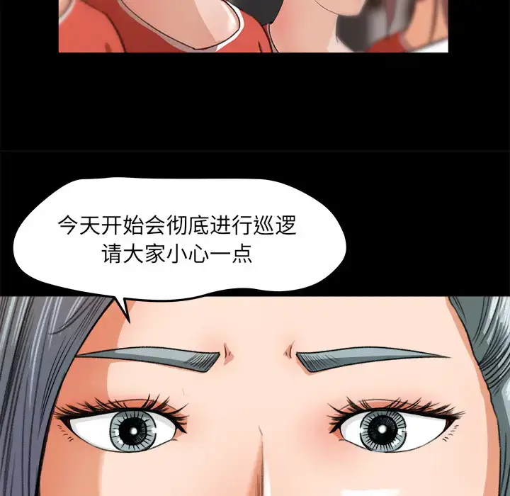 漫画《补习班绯闻》第15话第25张图