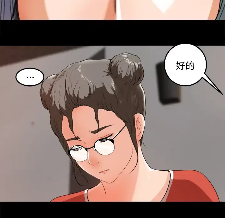 漫画《补习班绯闻》第15话第26张图