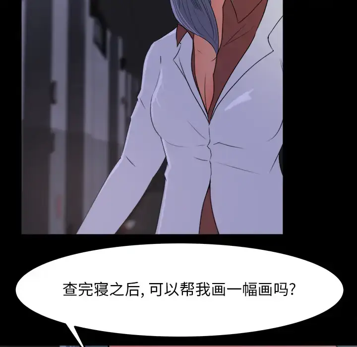 漫画《补习班绯闻》第15话第32张图