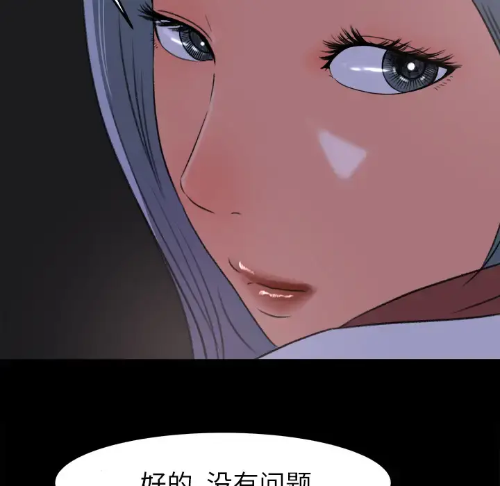 漫画《补习班绯闻》第15话第33张图