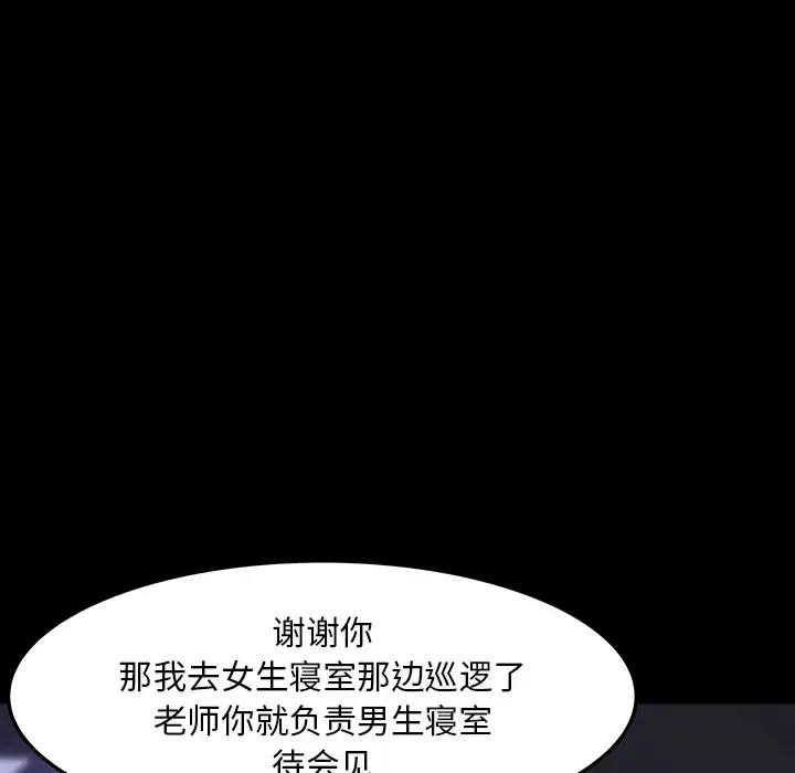 漫画《补习班绯闻》第15话第35张图
