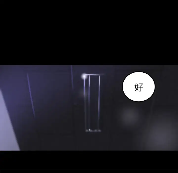 漫画《补习班绯闻》第15话第37张图