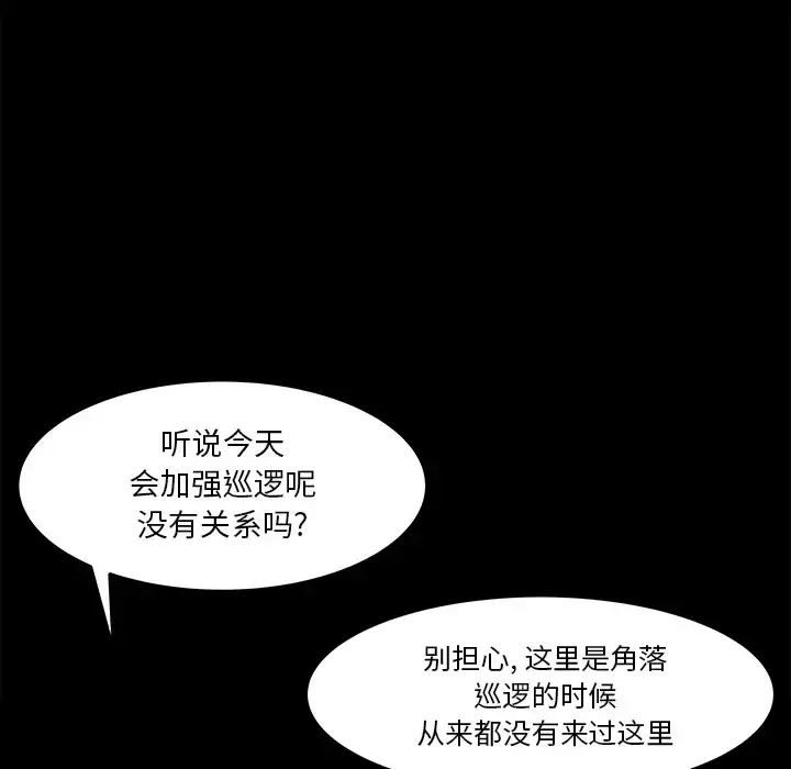 漫画《补习班绯闻》第15话第38张图