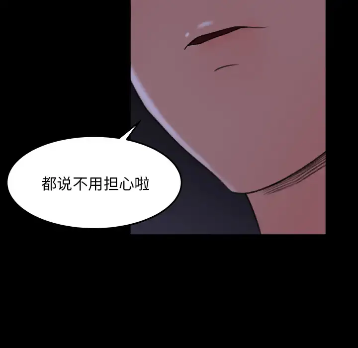 漫画《补习班绯闻》第15话第42张图