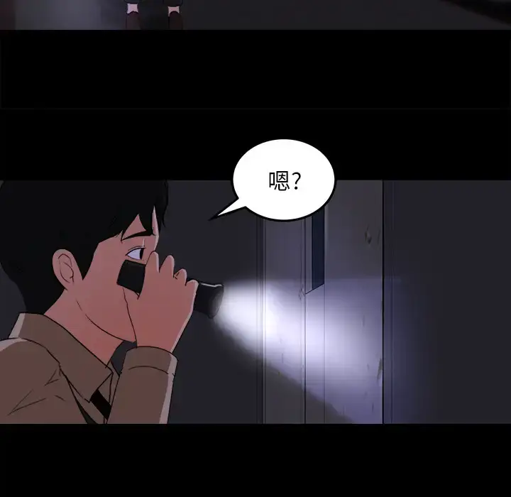 漫画《补习班绯闻》第15话第58张图