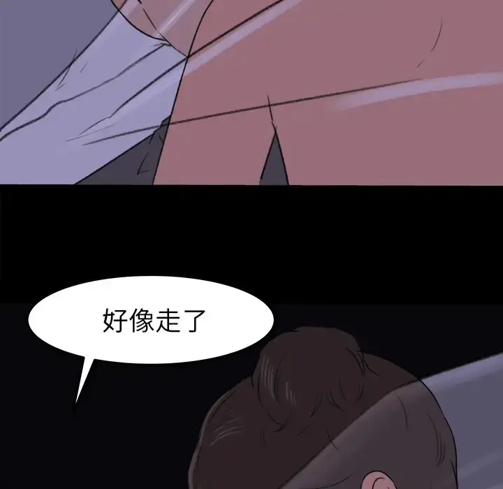漫画《补习班绯闻》第15话第69张图