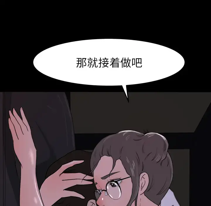 漫画《补习班绯闻》第15话第71张图