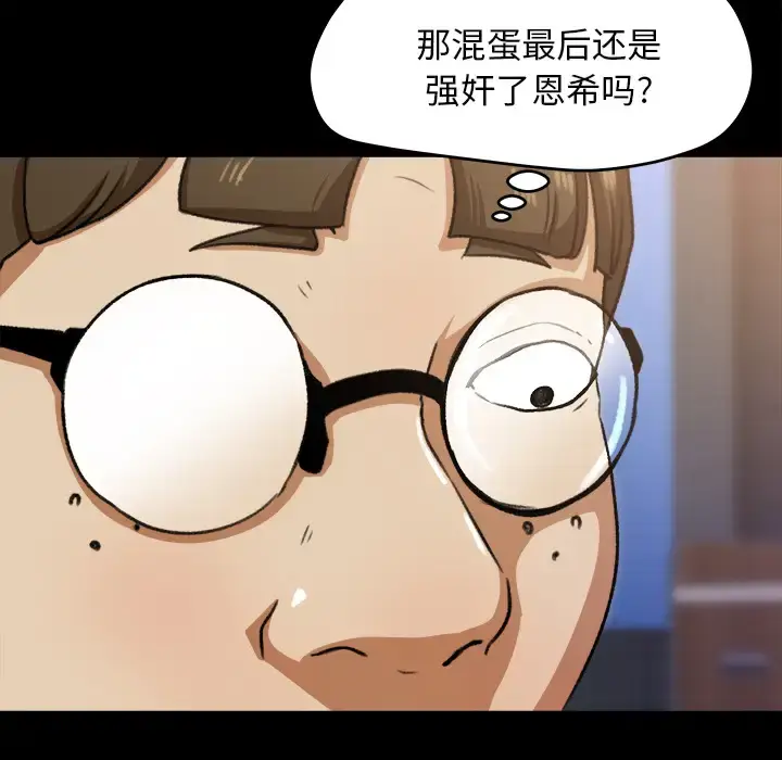 漫画《补习班绯闻》第23话第14张图