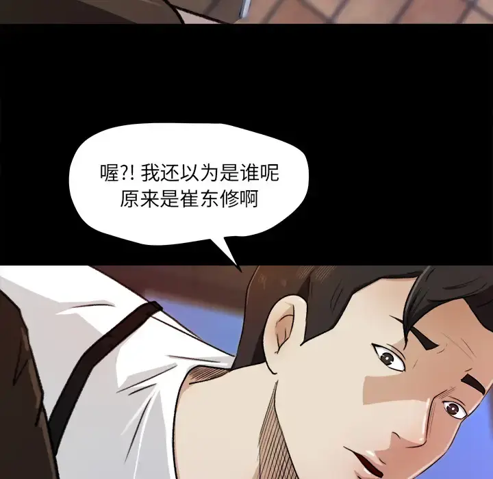 漫画《补习班绯闻》第23话第19张图
