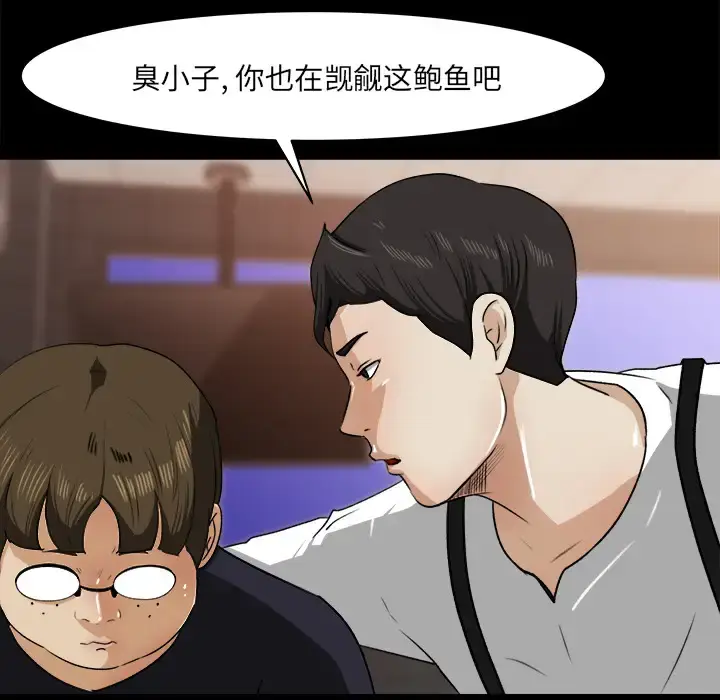 漫画《补习班绯闻》第23话第24张图