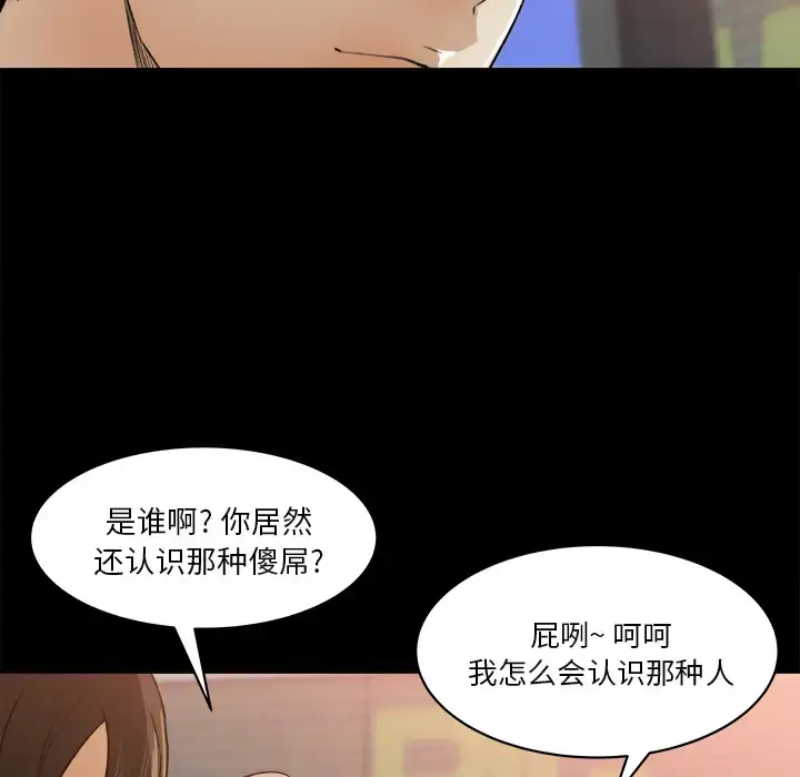 漫画《补习班绯闻》第23话第30张图