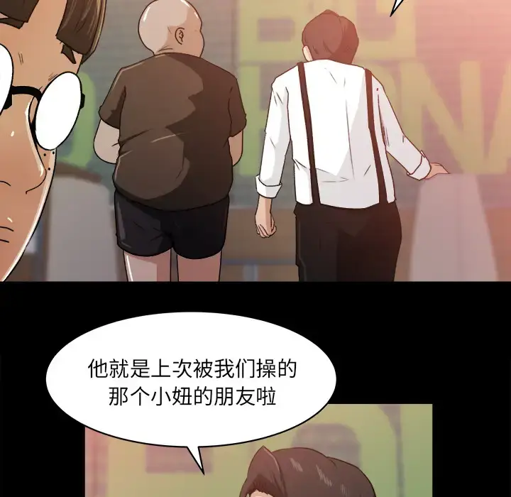 漫画《补习班绯闻》第23话第31张图