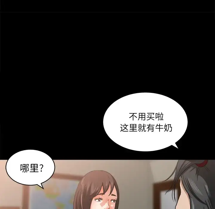 漫画《补习班绯闻》第23话第40张图