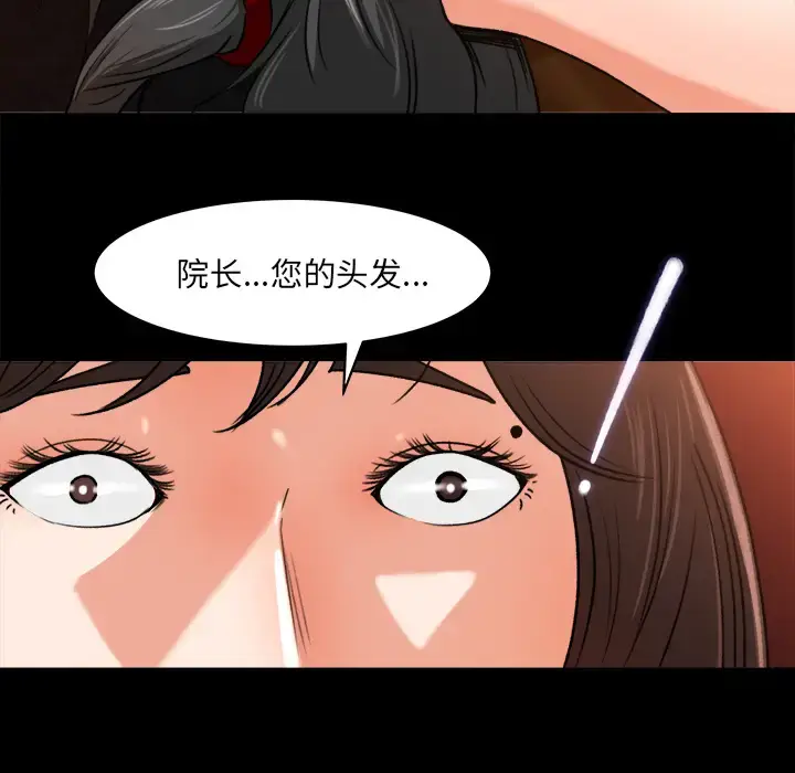 漫画《补习班绯闻》第23话第54张图
