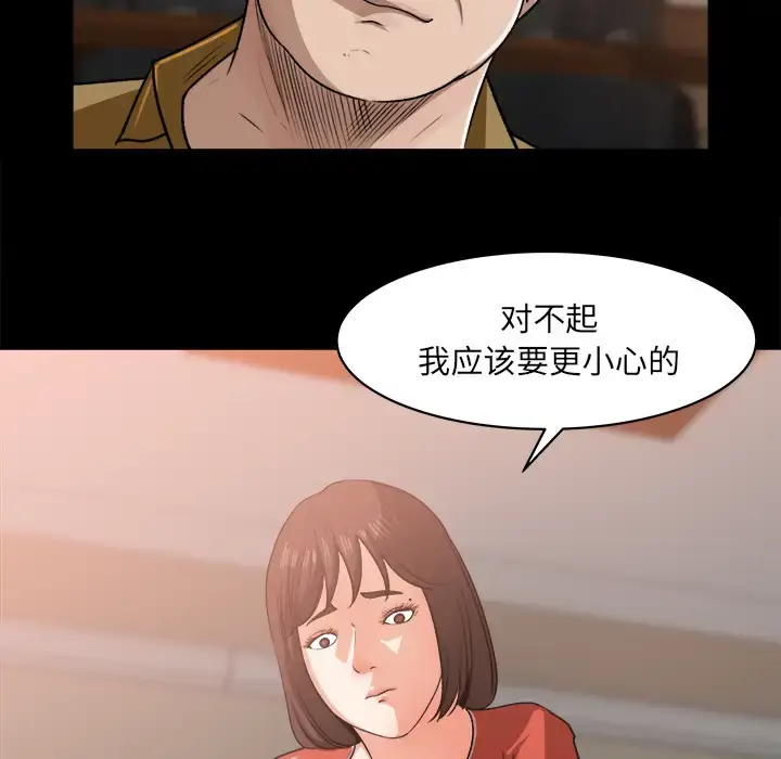 漫画《补习班绯闻》第23话第57张图