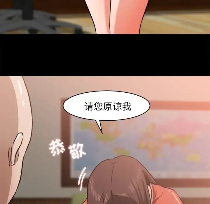 漫画《补习班绯闻》第23话第59张图