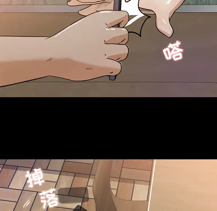 漫画《补习班绯闻》第23话第6张图