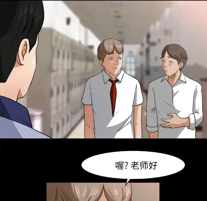 漫画《补习班绯闻》第23话第70张图