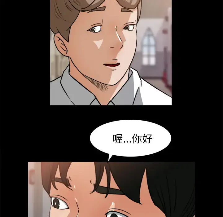 漫画《补习班绯闻》第23话第71张图