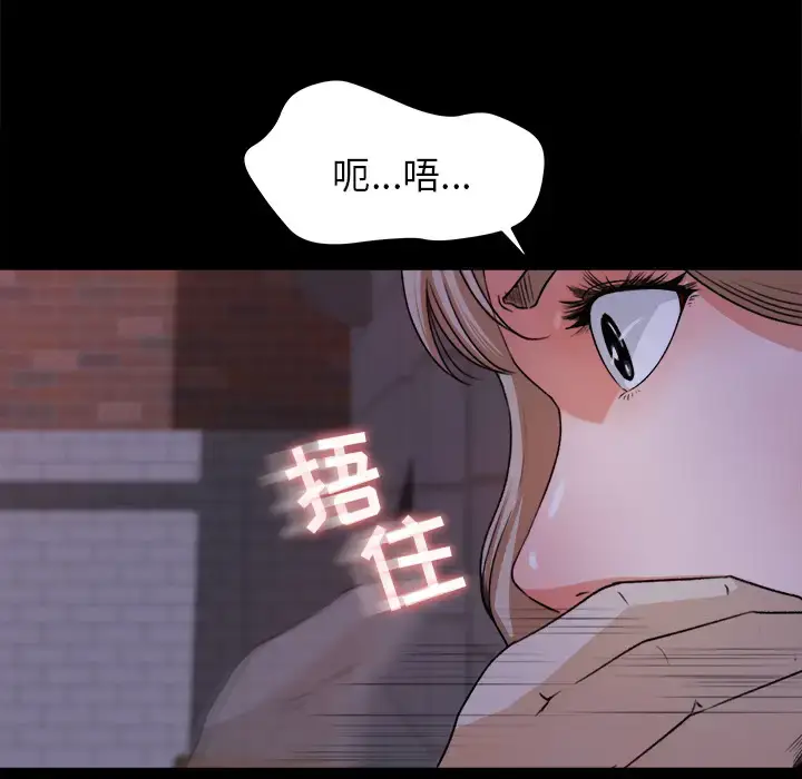 漫画《补习班绯闻》第19话第10张图