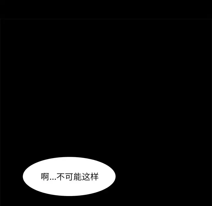 漫画《补习班绯闻》第19话第20张图
