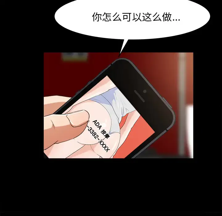 漫画《补习班绯闻》第19话第25张图