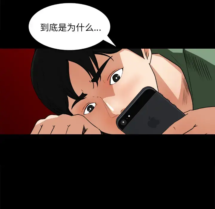 漫画《补习班绯闻》第19话第26张图