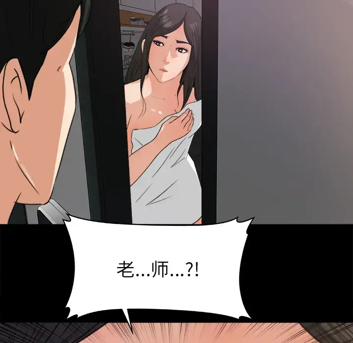漫画《补习班绯闻》第19话第48张图