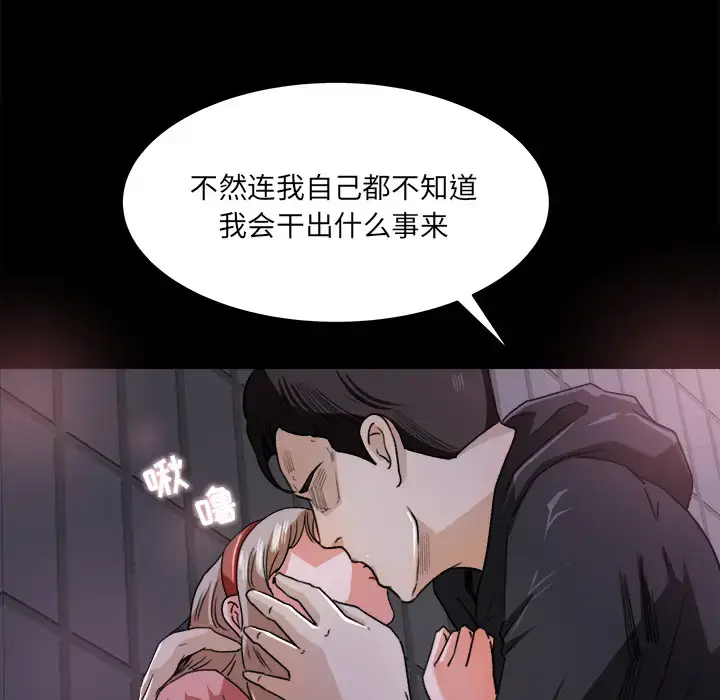 漫画《补习班绯闻》第19话第53张图