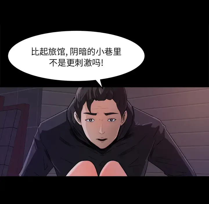 漫画《补习班绯闻》第19话第61张图