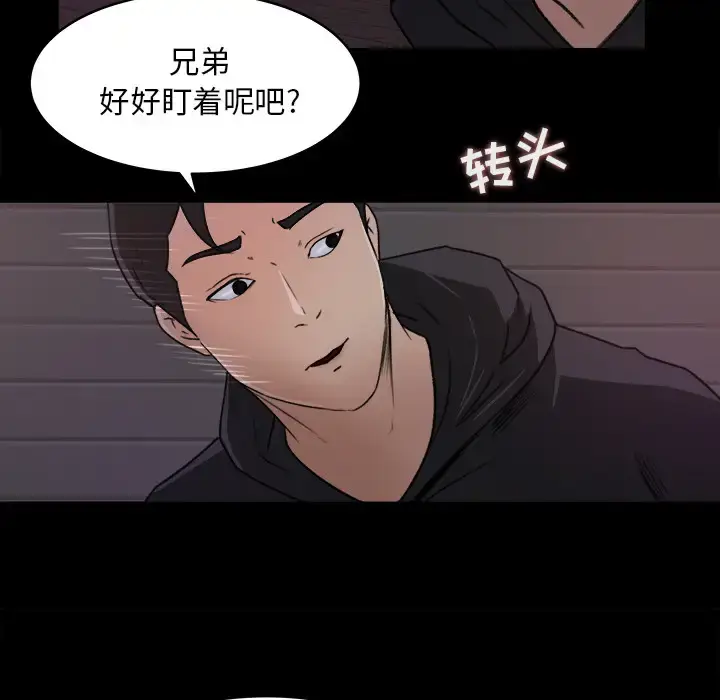 漫画《补习班绯闻》第19话第63张图
