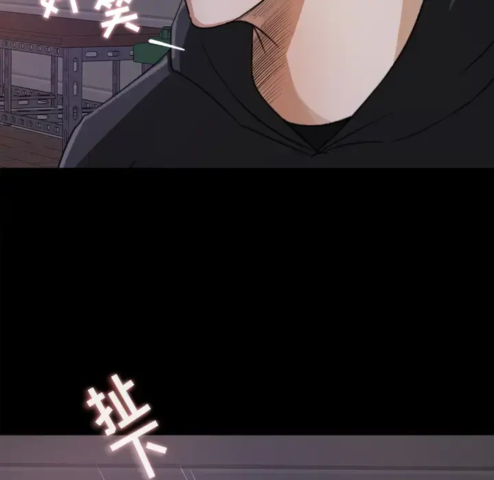 漫画《补习班绯闻》第19话第70张图