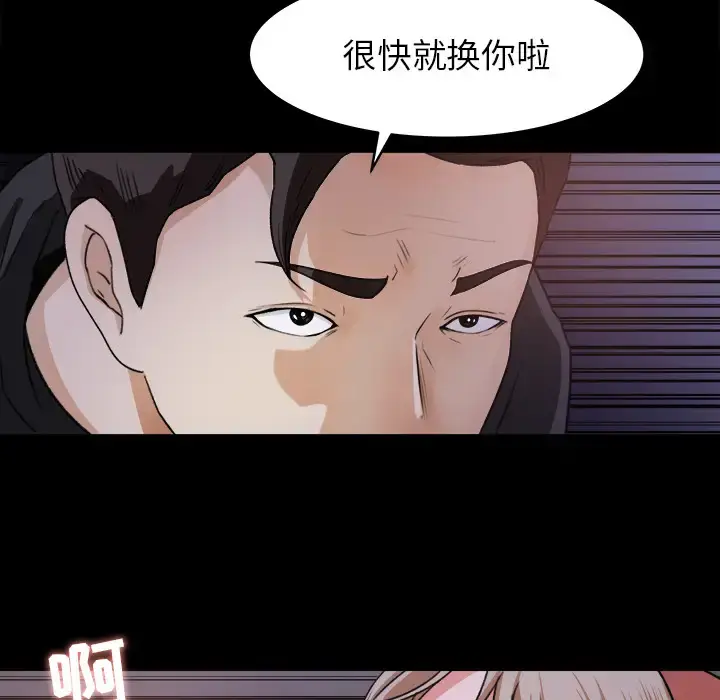 漫画《补习班绯闻》第19话第72张图