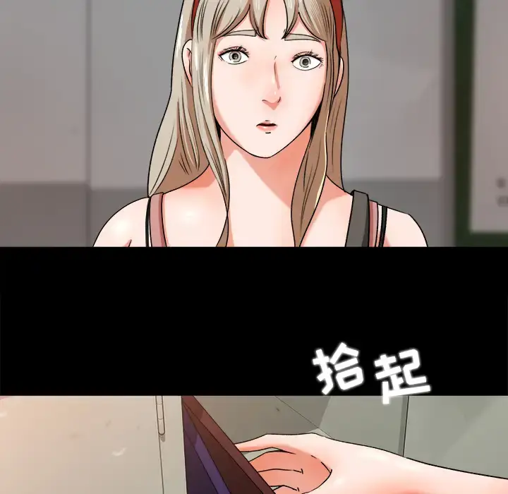 漫画《补习班绯闻》第27话第16张图